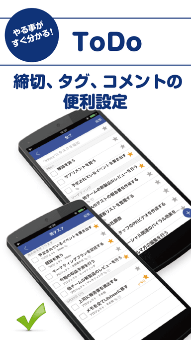 ToDo イメージ