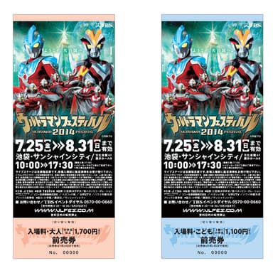 入場券 サンプル