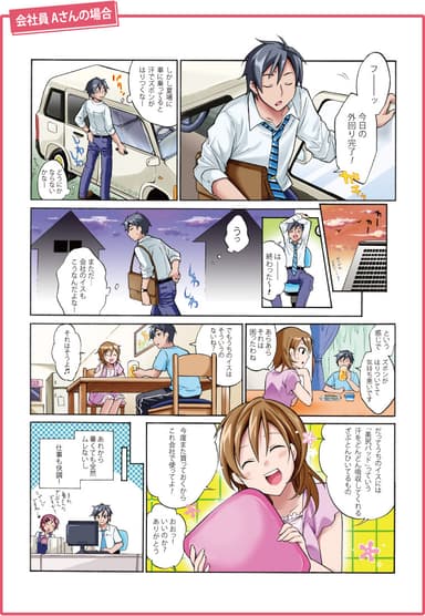 漫画説明