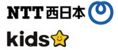 西日本電信電話株式会社
