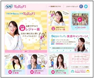 そわそわ子物語　イメージ