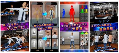 SnapDanceイメージ