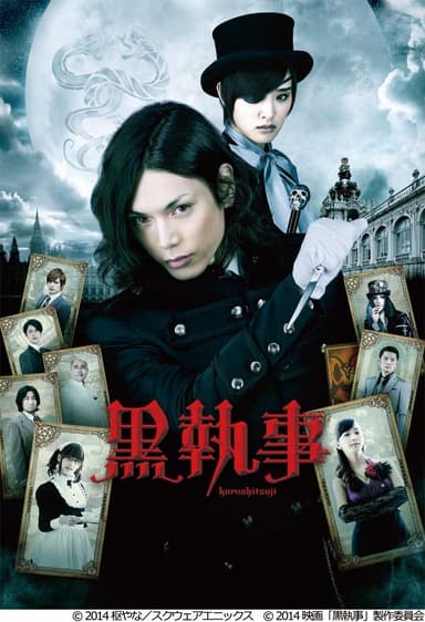 黒執事　画像2