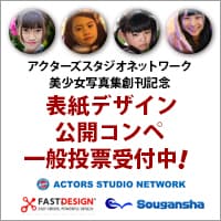 公開コンペ投票募集用バナー
