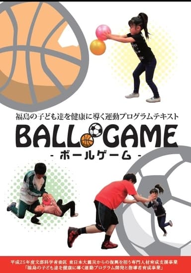 運動プログラムテキスト