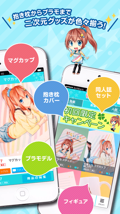 商品詳細イメージ