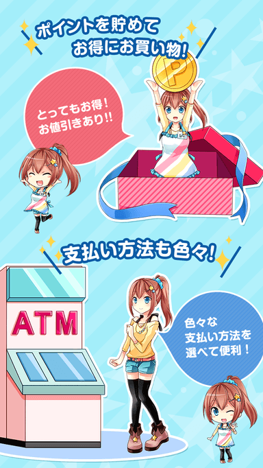 ポイント・支払い方法