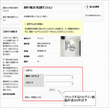 利用画面イメージ2
