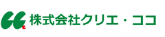 株式会社クリエ・ココ