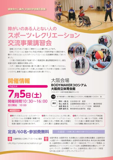 大阪会場