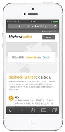 『bitcheck wallet』