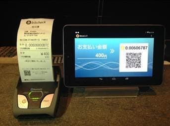 『bitcheck register』