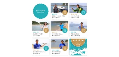 瀬戸内時間 7つのストーリー