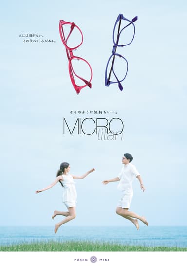 三城14夏メインビジュアル