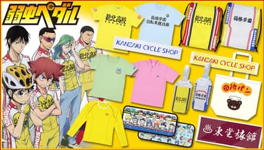 商品一覧