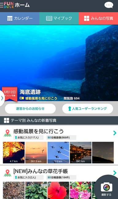 TOPページ