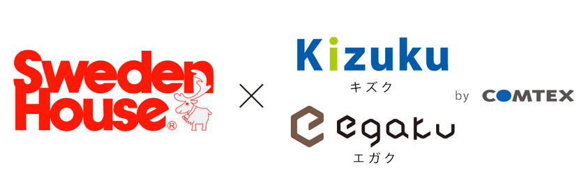 スウェーデンハウスが「Kizuku × egaku」を本格運用　
現場と施主対応業務を一元化するDX基盤を構築