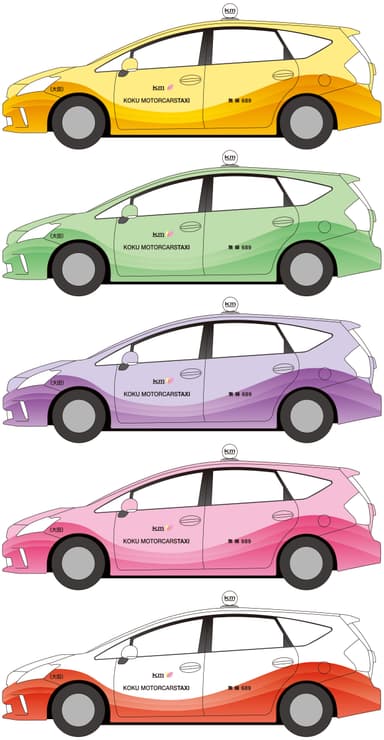 5台5色の専用タクシー