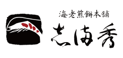 株式会社志満秀