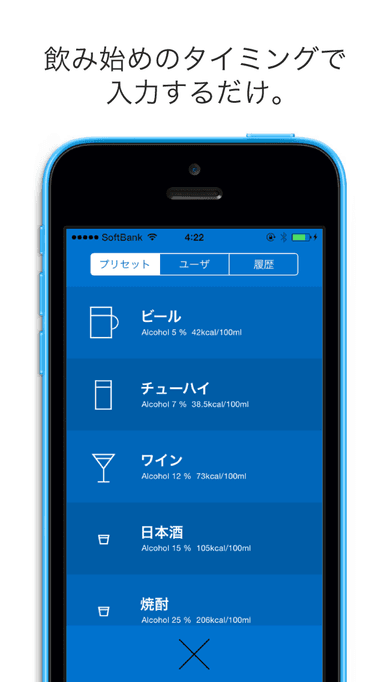 入力画面