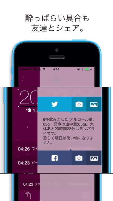 シェア機能