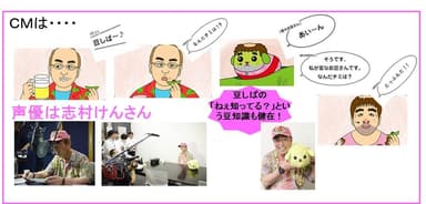 コラボCM