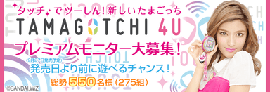 モニターキャンペーン イメージカット