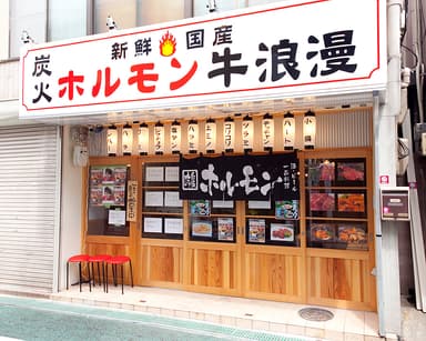 外観