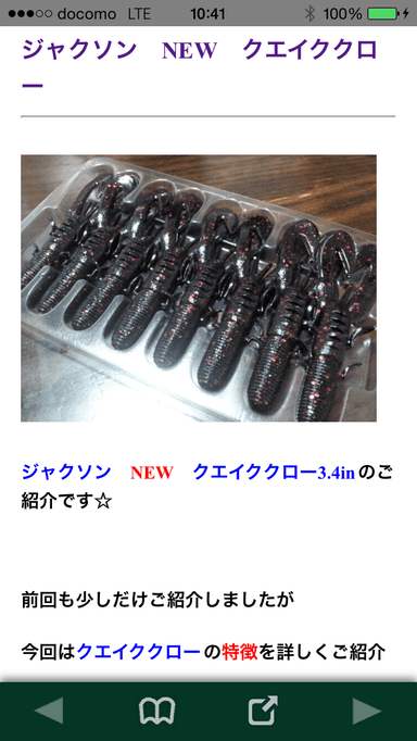 閲覧画面