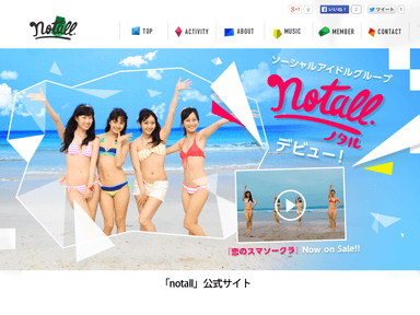「notall」イメージ