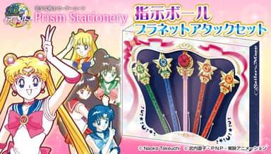プラネットアタックセット1
