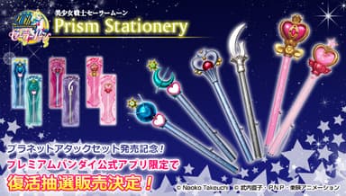 ウラヌス＆ネプチューンセット／プルート＆サターンセット／うさぎ＆ちびうさセット