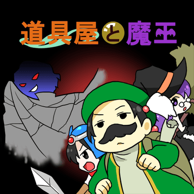 タイトル画面