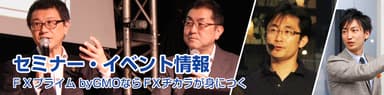 オンラインセミナー　イメージ