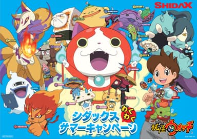 妖怪ウォッチ A1ポスター
