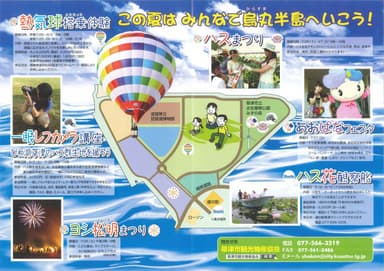 熱気球搭乗体験1