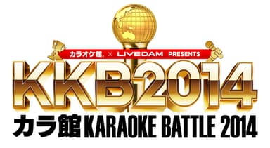 KKB2014ロゴ