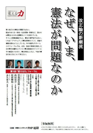 なぜ、いま、憲法が問題なのか