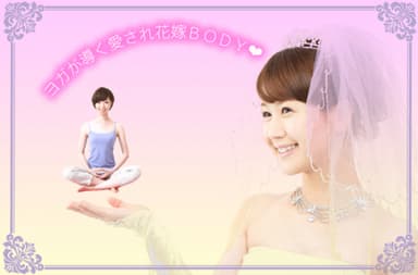 花嫁イメージ画像