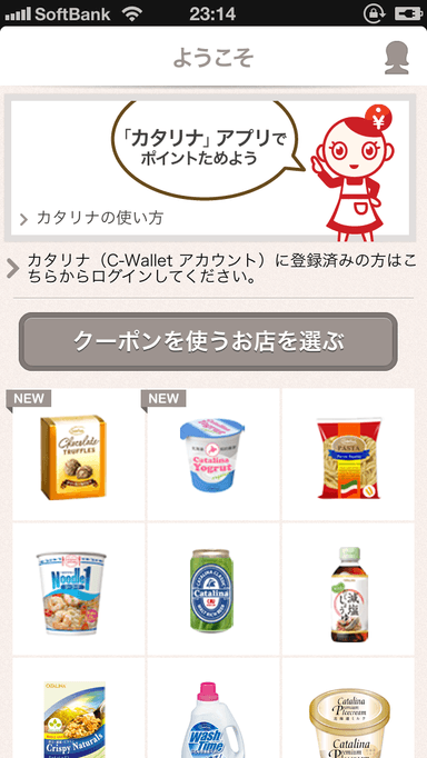 アプリ画面1