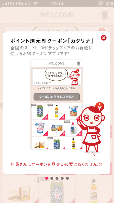 アプリ画面2