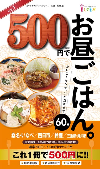 北勢版表紙