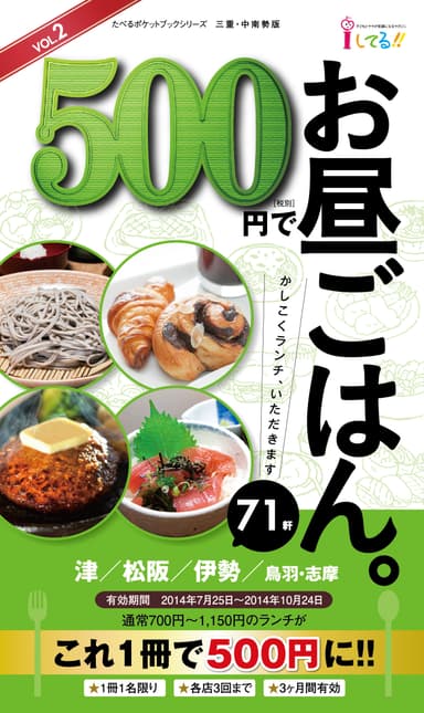中南勢版表紙