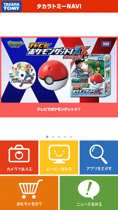 トップ画面
