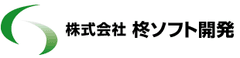 株式会社柊ソフト開発