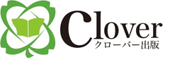 クローバー出版