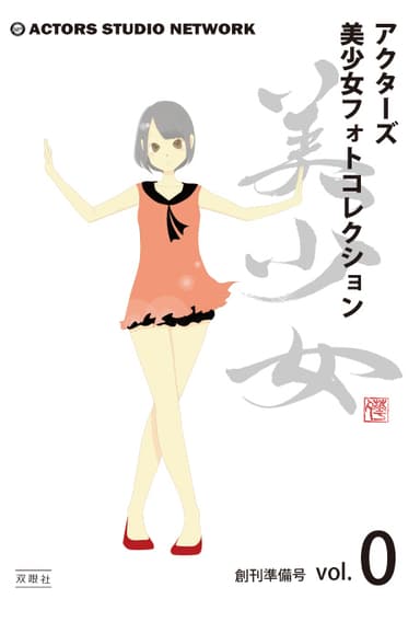 表紙