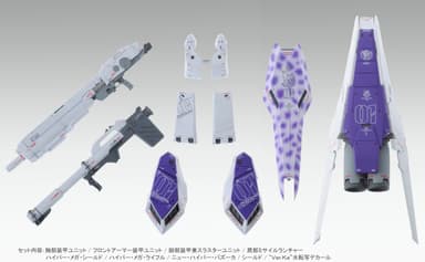 MG 1/100 Hi-νガンダムVer.Ka用HWS拡張セット(10)