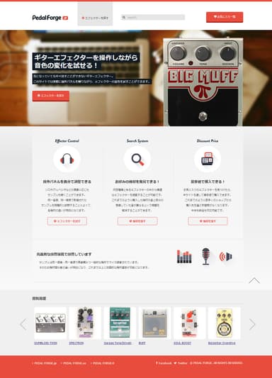 トップ画面