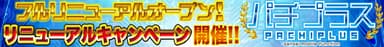 キャンペーン